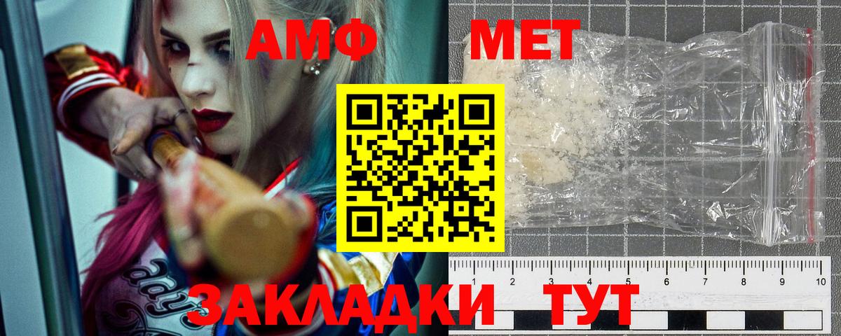 Амфетамин Premium Березники