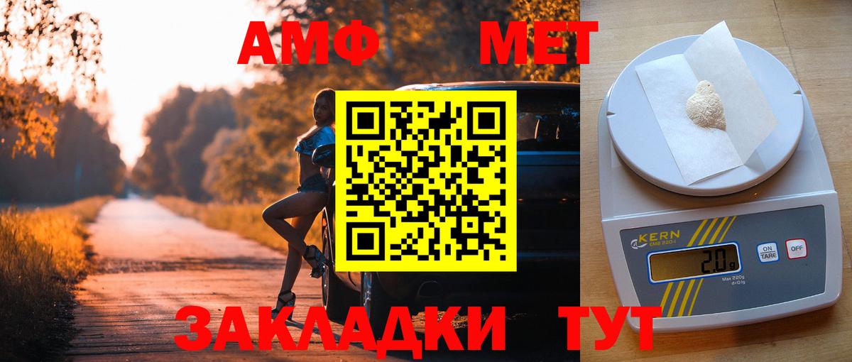 АМФ  Вход с VPN  Амфетамин  блэк спрут как зайти  Amphetamine VHQ  Березники 