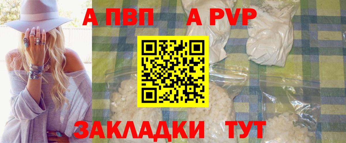 A-PVP СК КРИС  Alpha PVP  A-PVP Crystall  Березники  Вход с VPN  Alfa_PVP кристаллы 