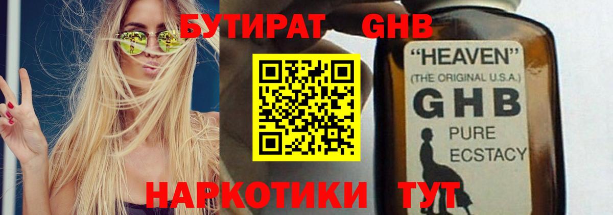 МЕФ  Вход с VPN  Alpha PVP СОЛЬ   Березники  МЕФ   ГАШ  МАРИХУАНА 