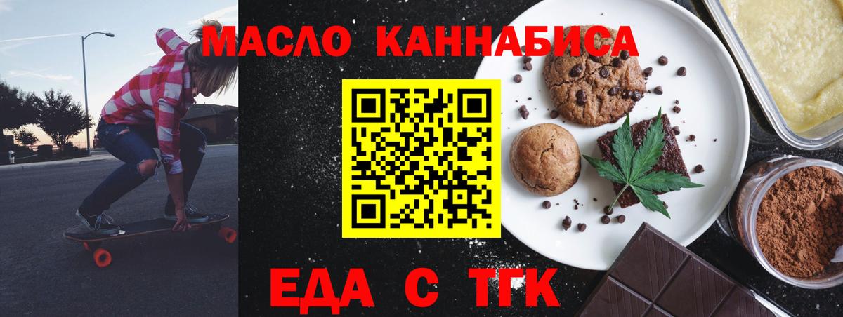 Березники  Cannafood конопля  Вход с VPN 