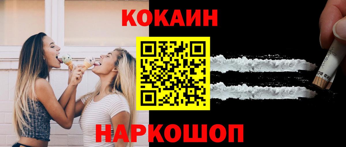 Кокаин Перу Березники