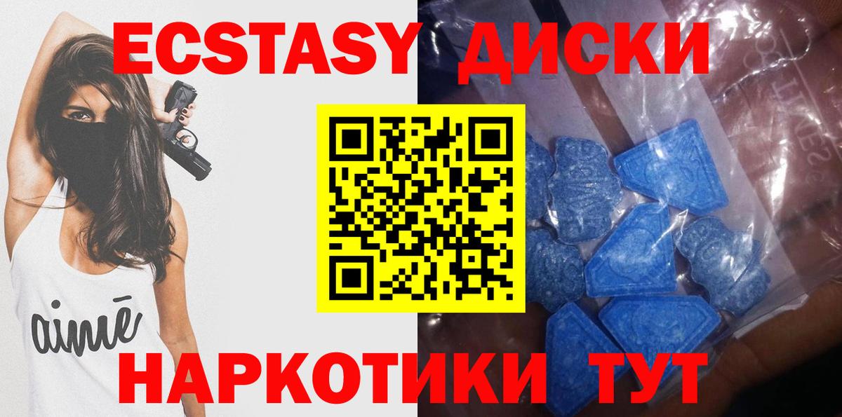 ЭКСТАЗИ 300 mg Березники