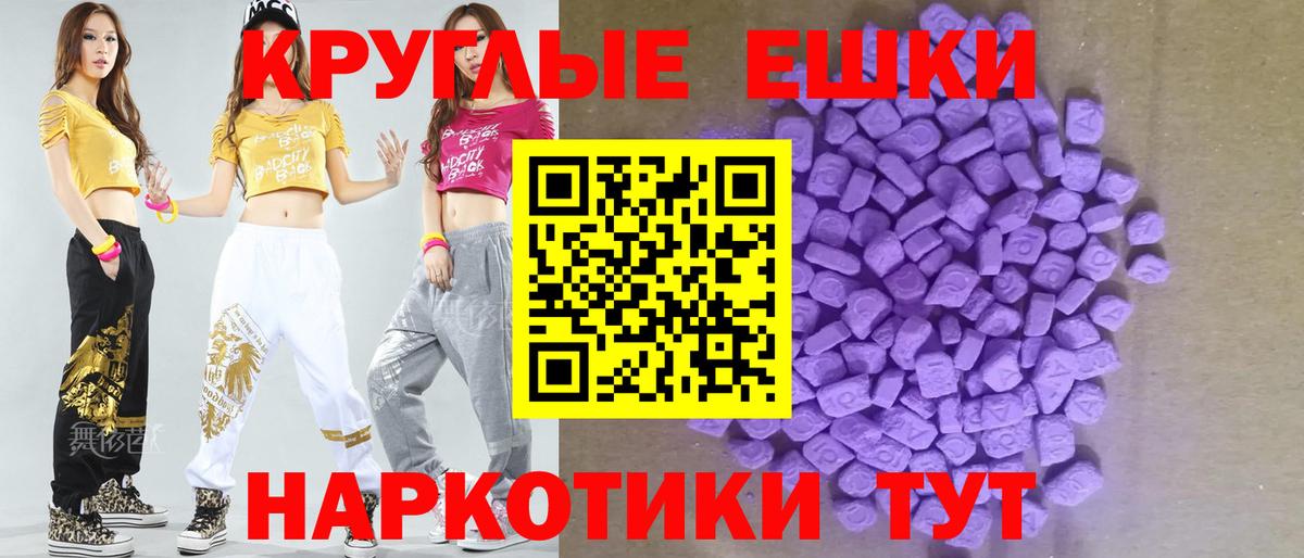Ecstasy  Экстази диски  Вход с VPN  Ecstasy Дубай  Березники 
