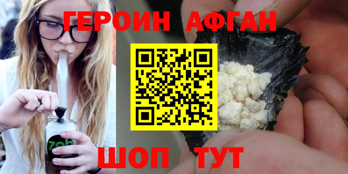 Березники  ГЕРОИН VHQ  Вход с VPN 