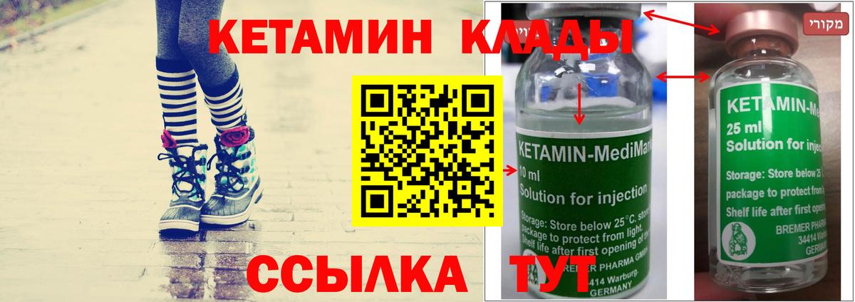 КЕТАМИН ketamine  Кетамин ketamine  Вход с VPN  Березники 