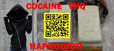 кокаин Волжский