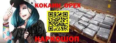 кокаин Волжский