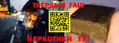 синтетический гашиш Волгодонск