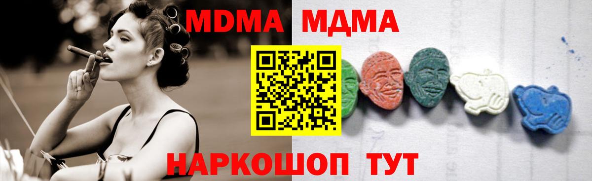 MDMA VHQ  Вход с VPN  МДМА Molly  Березники 