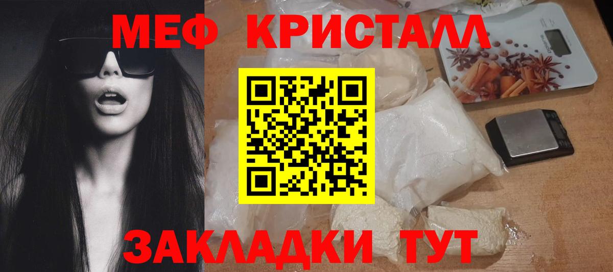 Меф мяу мяу мука Березники