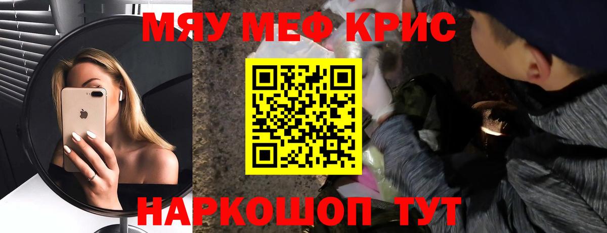 МЯУ-МЯУ кристаллы  МЯУ-МЯУ кристаллы  МЯУ-МЯУ  Березники  купить наркотики цена  Вход с VPN 