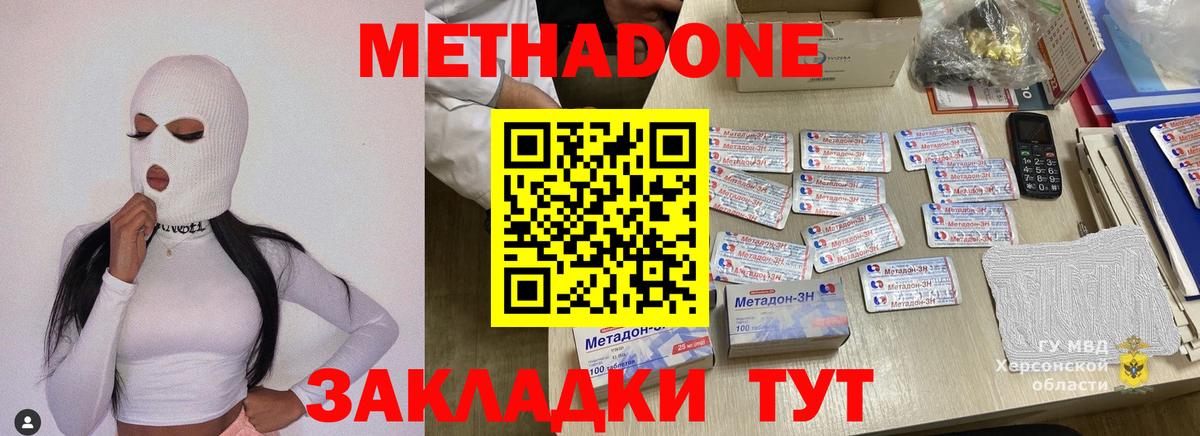 Метадон мёд Березники