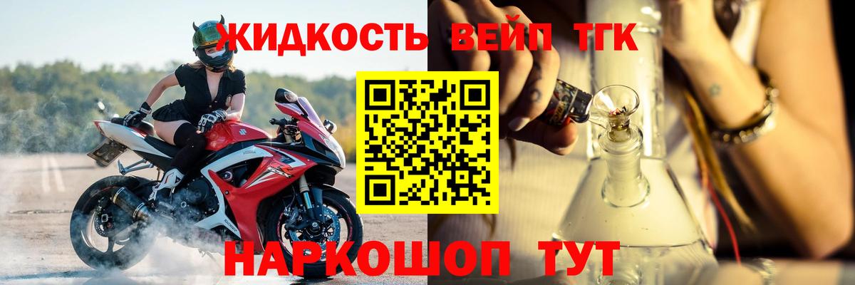 Дистиллят ТГК вейп Березники